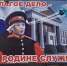 1у.jpg - Байкальские Вести