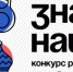 Стартовал прием заявок на конкурс российских брендов «Знай наших» - Министерство сельского хозяйства