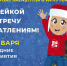 Иркутский областной краеведческий музей подготовил программу новогодних мероприятий - Сибирские новости