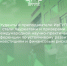 Студенты и преподаватели ИрГУПС стали лауреатами и призерами Финатлон форума — III Международной научно-практической конференции по устойчивому развитию, инвестициям и финансовым рискам - ИрГУПС
