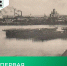 Первая электростанция - Министерство жилищной политики, энергетики, транспорта и связи