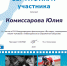 Фотоконкурс "Взгляды" - Министерство социального развития