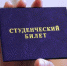 Школьники из Монголии посетили Иркутский госуниверситет - Baikal24.Ru
