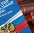 Внимание! Масштабные изменения в арбитражном процессе с 5 января 2024 года! - Арбитражный суд