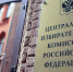 ЦИК зарегистрировал кандидатами на выборы президента Слуцкого и Даванкова - Weacom.Ru