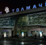 Из Новосибирска запустили прямые авиарейсы в Тобольск - Baikal24.Ru