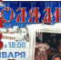 13 января в Иркутске пройдут народные гуляния "Коляда" - Baikal24.Ru