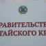 В Алтайском крае выросли взносы на капремонт - Baikal24.Ru