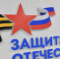 Томский фонд "Защитники Отечества" принял свыше 4,5 тысяч обращений - Baikal24.Ru