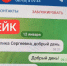 Мошенники рассылают фейковые сообщения от имени омского министра образования - Baikal24.Ru