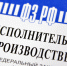 Главный судебный пристав Иркутской области и Уполномоченный по правам человека проведут личный прием граждан по вопросам сохранения прожиточного минимума. - УФССП