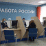 Комплексная модернизация органов службы занятости населения началась в Иркутской области - Сибирские новости