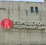 Компания "Мед-Фуд" больше не будет кормить пациенток Городского роддома Читы - Baikal24.Ru