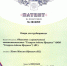 Патент - IrkutskMedia.Ru