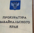 Подростки подрались на улице в Чите - Baikal24.Ru