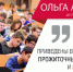 Депутаты партии власти в Государственной Думе отказались принимать закон КПРФ о повышении стипендий - КПРФ