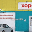 В Тайшете сгорел магазин "Хороший" - Baikal24.Ru