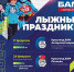 Марафоны БАМ - Газета Копейка