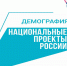 В Иркутской области подвели итоги реализации в 2023 году проекта «Финансовая поддержка семей при рождении детей» национального проекта «Демография» - Министерство социального развития