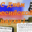 Поздравляем с Днем российской науки! - ВСГАО