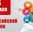 8 февраля – День российской науки. Публикация Г.А. Зюганова к 300-летию Российской Академии наук - КПРФ