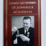 Продолжение истории - КПРФ