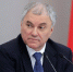 Вячеслав Володин. Фото с сайта duma.gov.ru - Irk.Ru