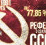 Голосуя за социализм, выполняем решение референдума 1991 года - КПРФ