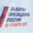Жеребьевка по распределению платного эфирного времени для агитации на выборах Президента РФ - АИСТ ТВ