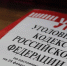 Организатору наркопритона в Тайшете дали 9,5 года строгого режима - ИА Альтаир