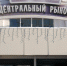 Центральный рынок утвердил план мероприятий по летней ярмарке 2024 года - ИА ИркСиб