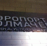 В аэропорту Новосибирска "Боинг" задел крылом автомобиль - Baikal24.Ru