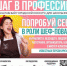 Школьников Иркутска приглашают принять участие в конкурсе «Шаг в профессию» - Сибирские новости