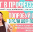 Иркутских школьников приглашают принять участие в конкурсе «Шаг в профессию» - Baikal24.Ru