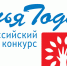 Стартовое мероприятие Всероссийского конкурса «Семья года» - Министерство социального развития