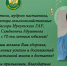 Уважаемый Дмитрий Семёнович, поздравляем с юбилеем! фото - ИрГАУ