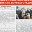 С.Г. Левченко:  С Днём Советской Армии и Военно-Морского Флота - Большая копилка