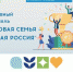 Жителей Иркутска приглашают принять участие в проекте «Многодетная Россия» - Baikal24.Ru