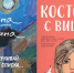 Дарите любимым книги - Газета Копейка