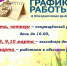 афиша - ИГМУ