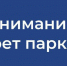 В Иркутске на улице Карла Либкнехта будет запрещена парковка - Baikal24.Ru