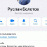 Фейковый аккаунт мэра Иркутска вновь появился в Telegram - ИА Альтаир