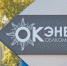Угроза ликвидации Иркутского ОГУЭП «Облкоммунэнерго» - КПРФ