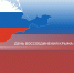 Концерт в честь годовщины воссоединения Крыма с Россией (6+) пройдет в Иркутске 18 марта - ИА ИркСиб