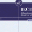 Вестник №2 - Избирательная комиссия