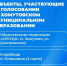 В Хомутовском муниципальном образовании на всероссийское голосование за объекты благоустройства в 2024 году представлено две общественные территории - Министерство жилищной политики, энергетики, транспорта и связи