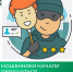 Россияне становятся всё более бдительными, поэтому мошенникам приходится придумывать новые уловки. - Министерство жилищной политики, энергетики, транспорта и связи