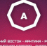 Арктическая стартап-экспедиция объявляет приём заявок на новые креативные направления - Baikal24.Ru