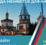 Привокзальная площадь Иркутска лидирует в голосовании за объекты благоустройства - Baikal24.Ru