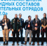 В ИрГУПС завершилась Школа подготовки командиров ВСТП «БАМ 2.0» и ВСОП   Тело новости - ИрГУПС